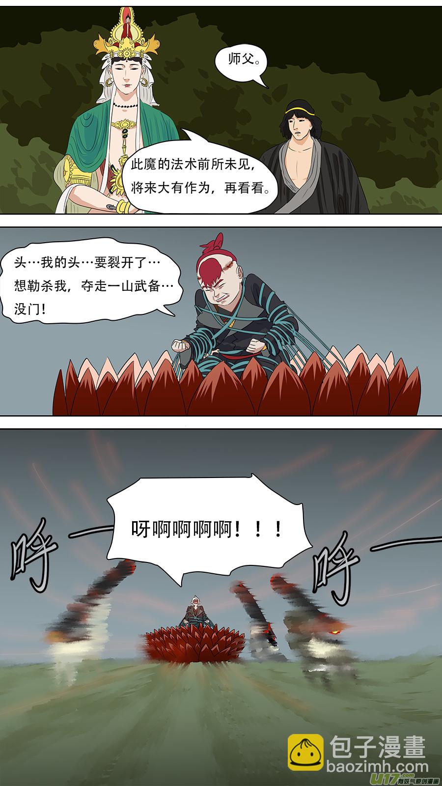 256.留他性命-第259话