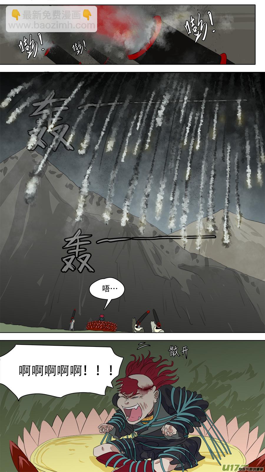 256.留他性命-第259话