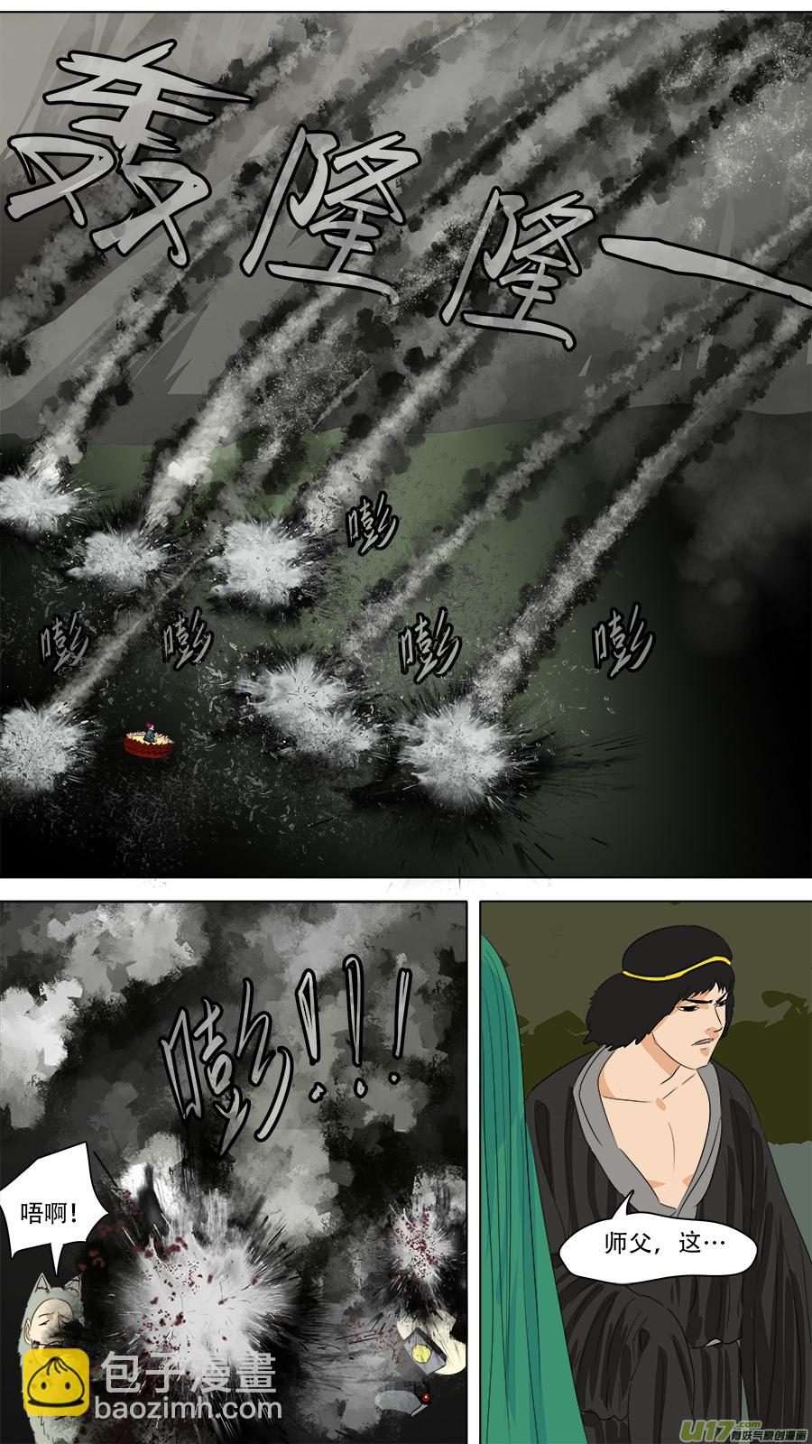 256.留他性命-第259话