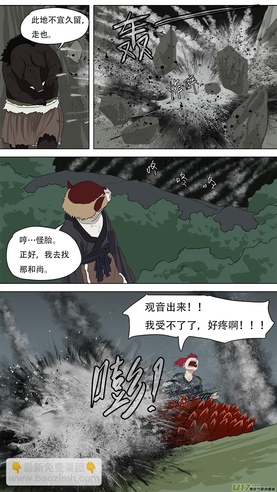 256.留他性命-第259话