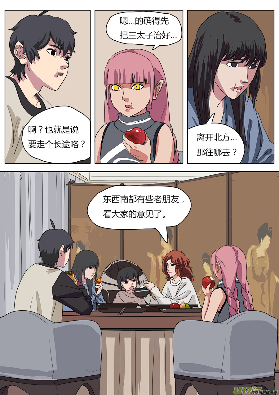 26.五人成组-第27话