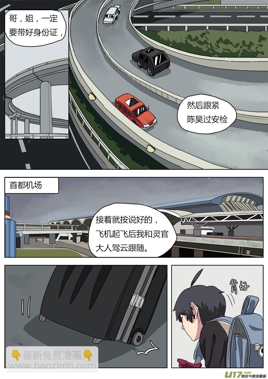 26.五人成组-第27话