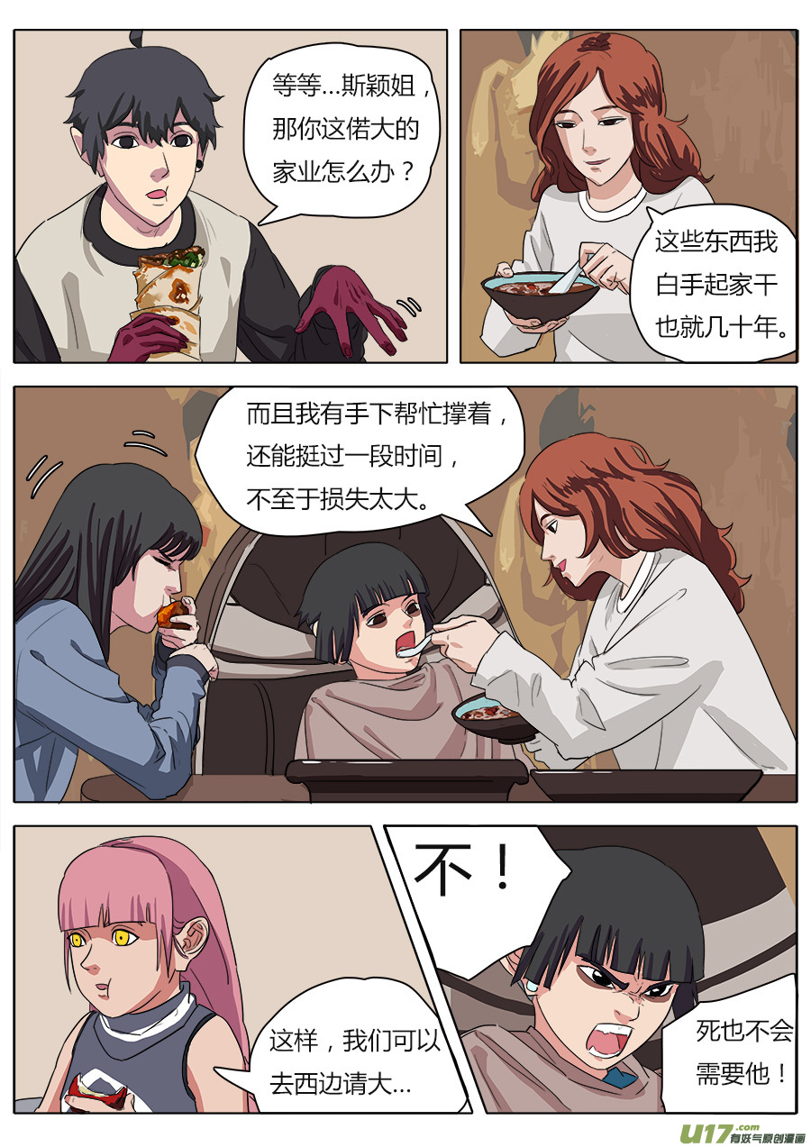 26.五人成组-第27话