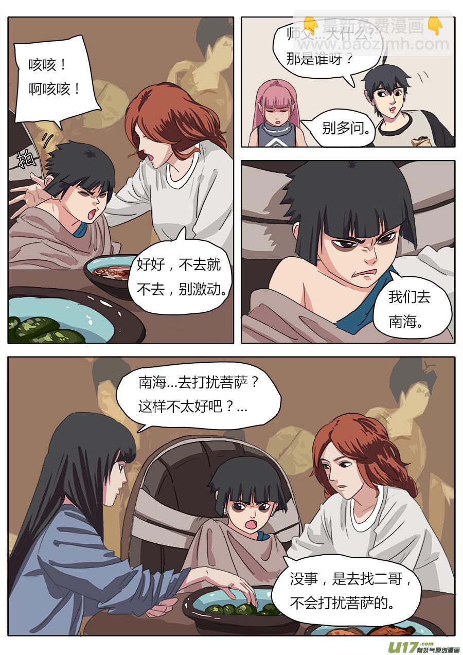 26.五人成组-第27话