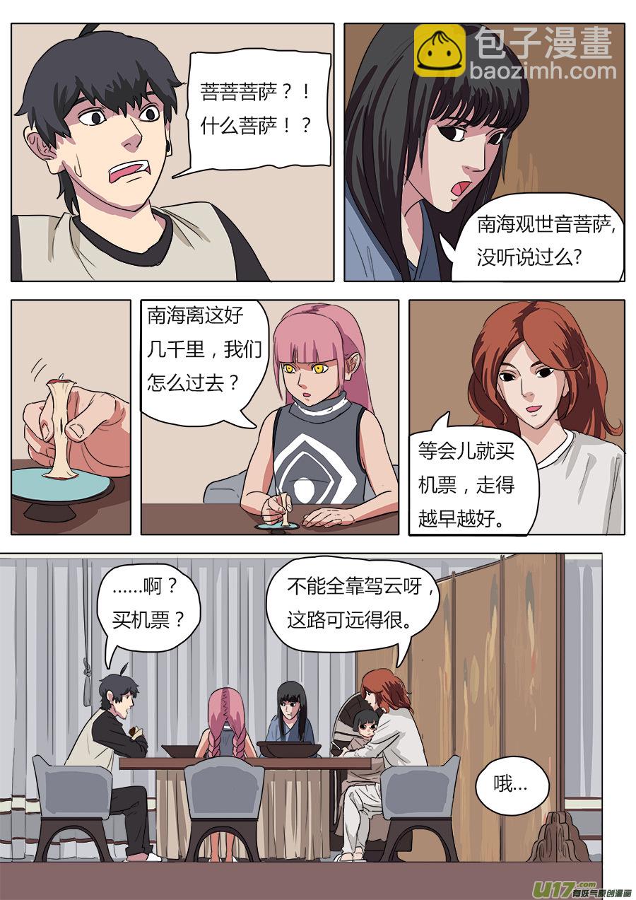 26.五人成组-第27话