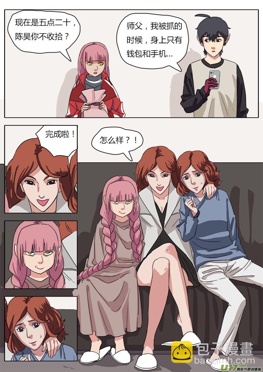 26.五人成组-第27话