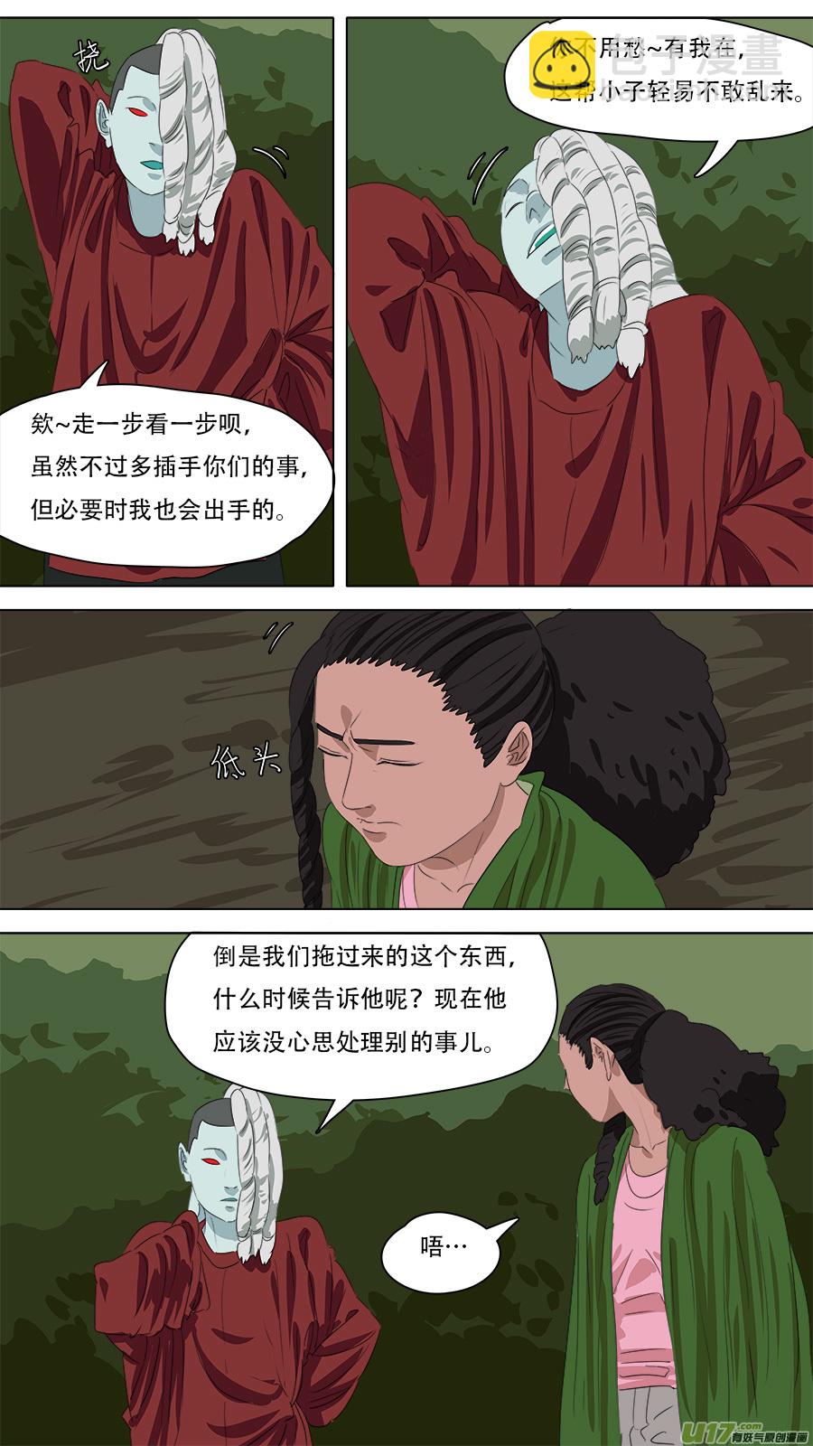 258.守住底线-第261话