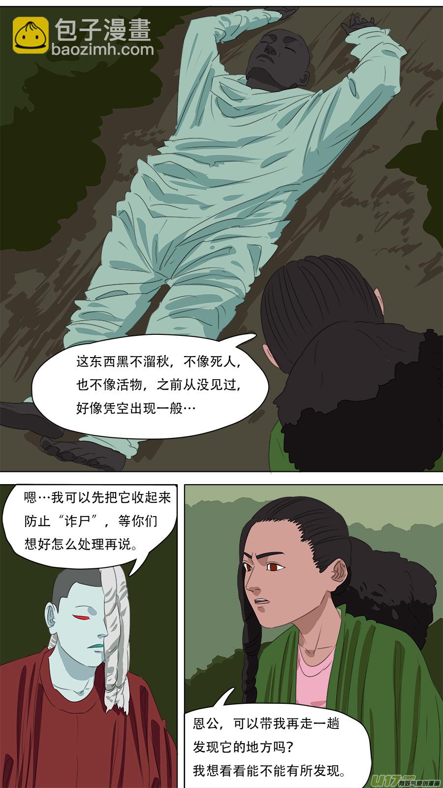 258.守住底线-第261话