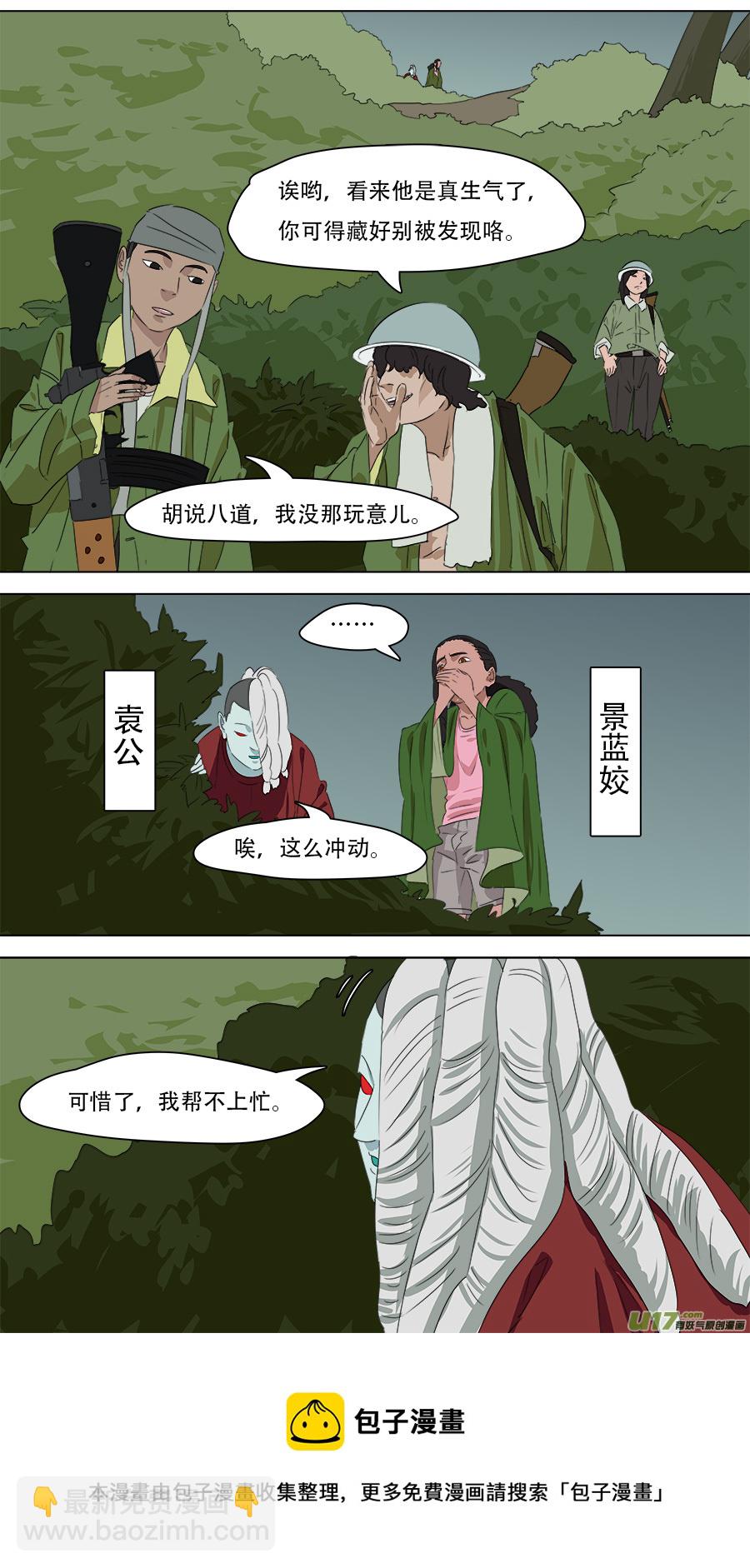 258.守住底线-第261话