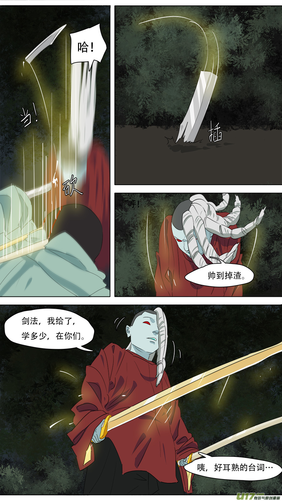 260.赌一把-第263话