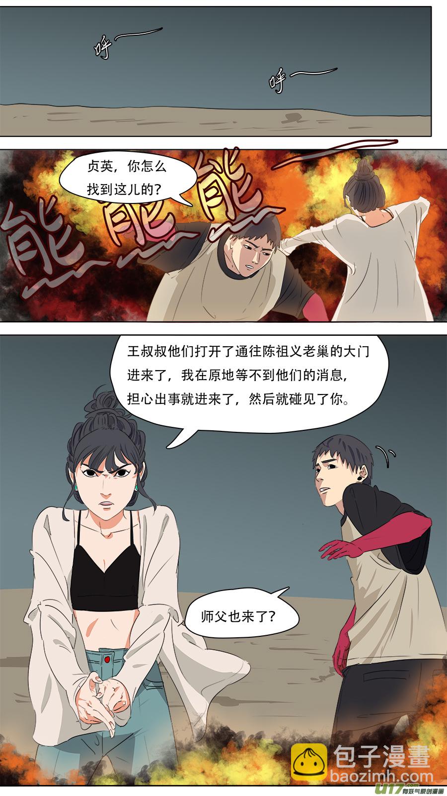 260.赌一把-第263话