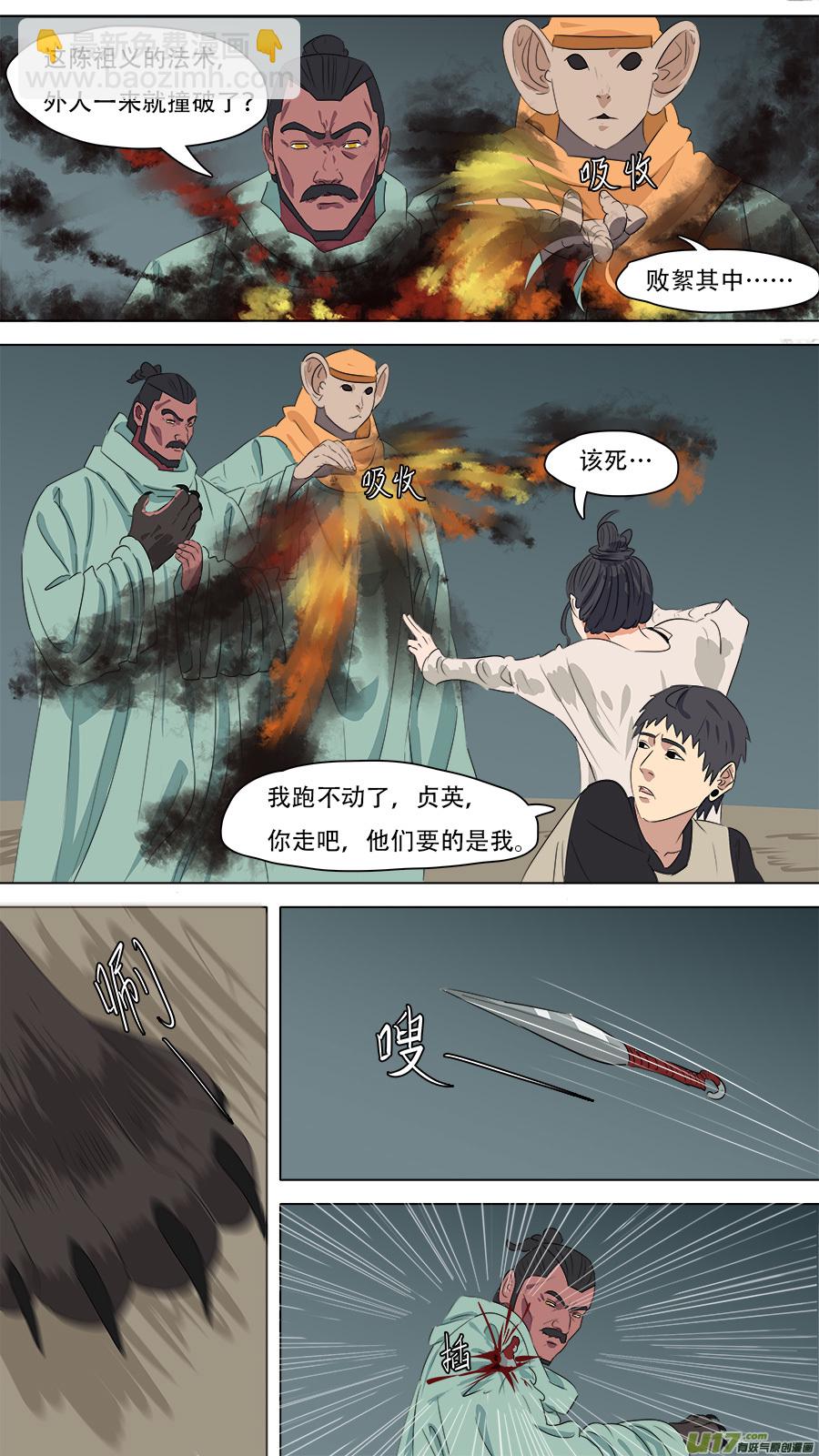 260.赌一把-第263话