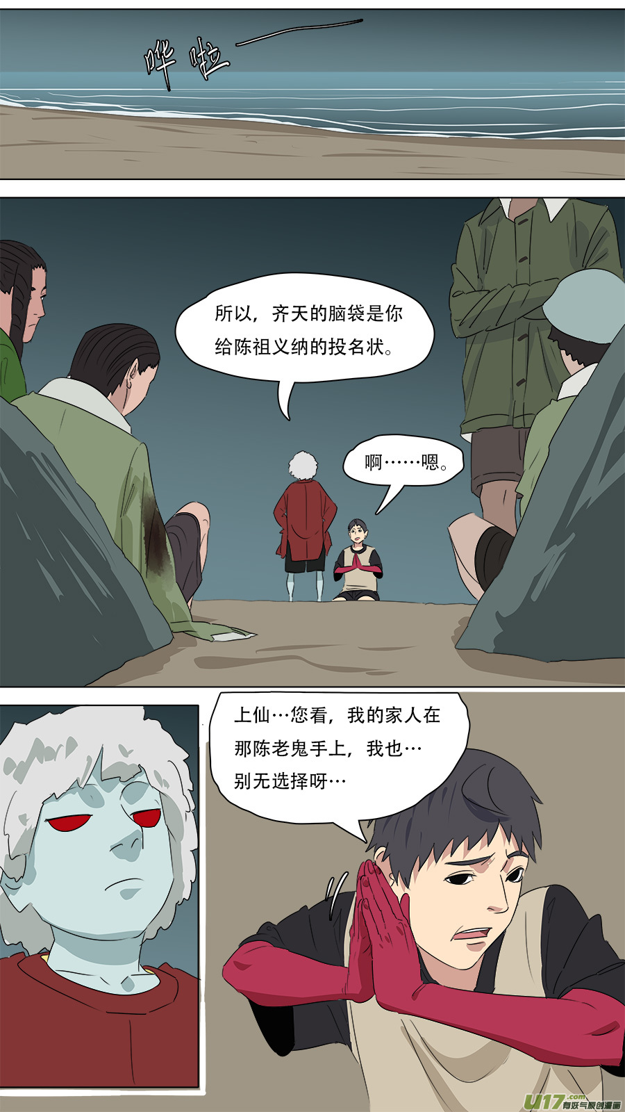 262.互相帮忙-第265话