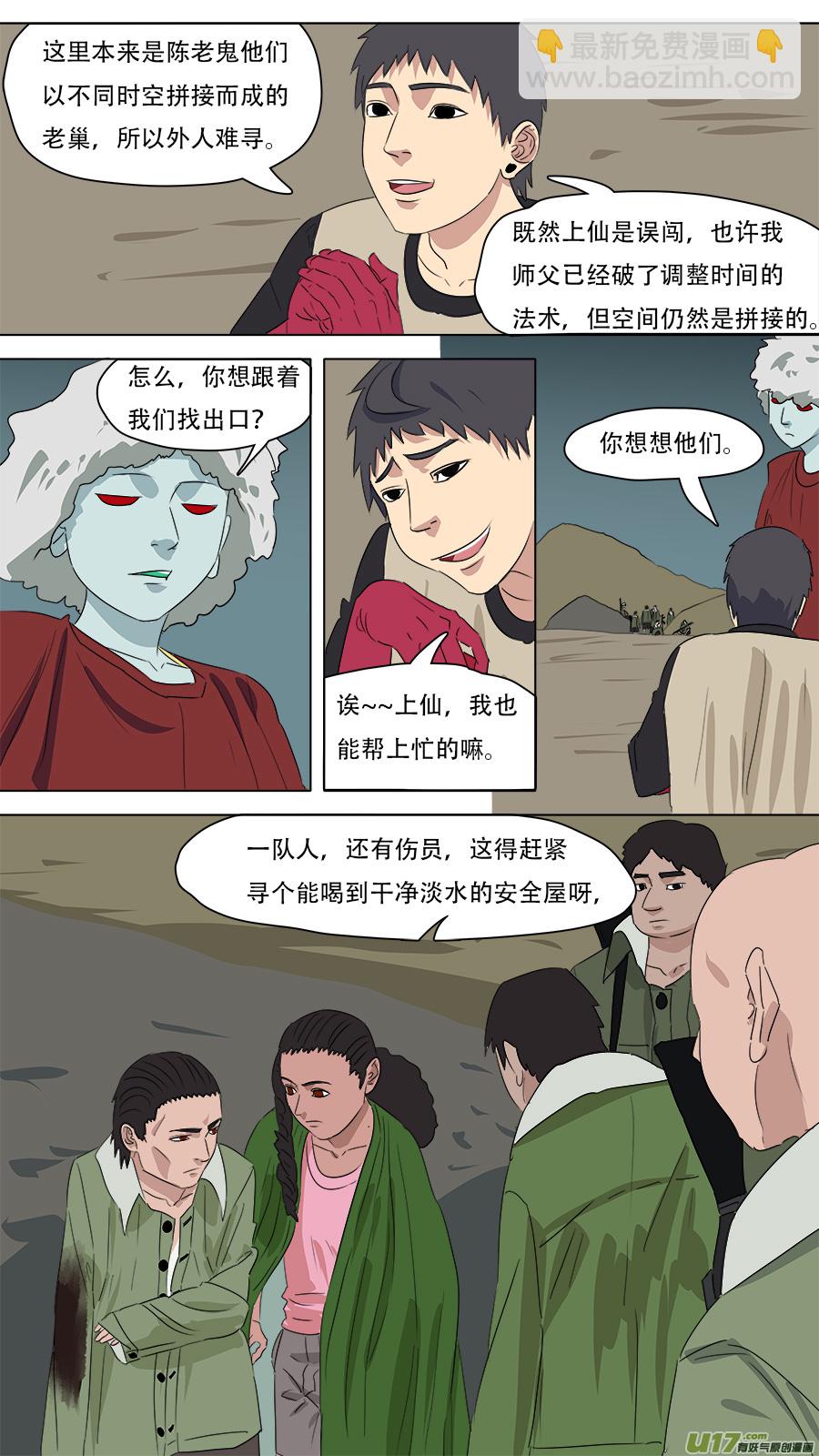 262.互相帮忙-第265话