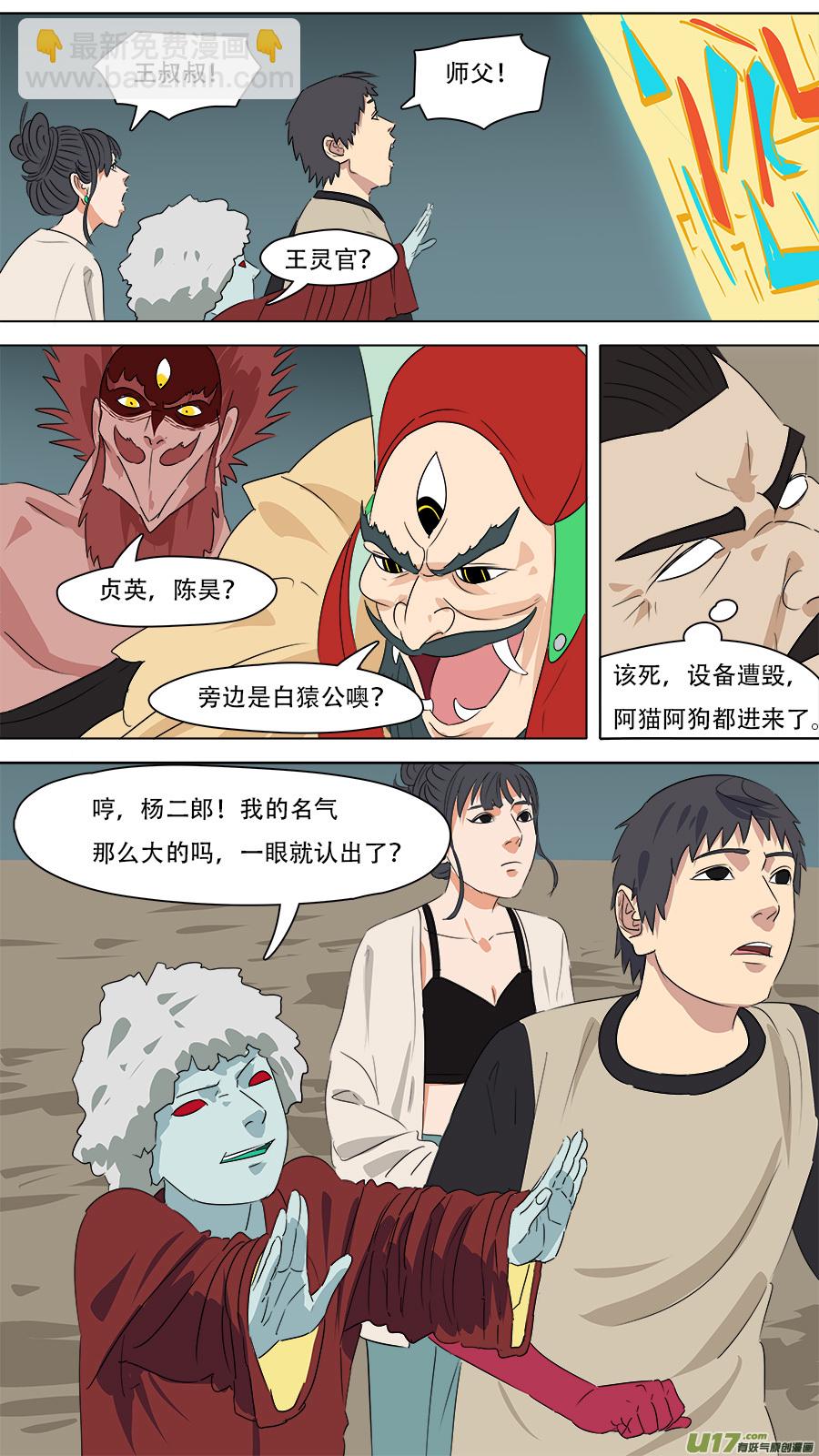 262.互相帮忙-第265话