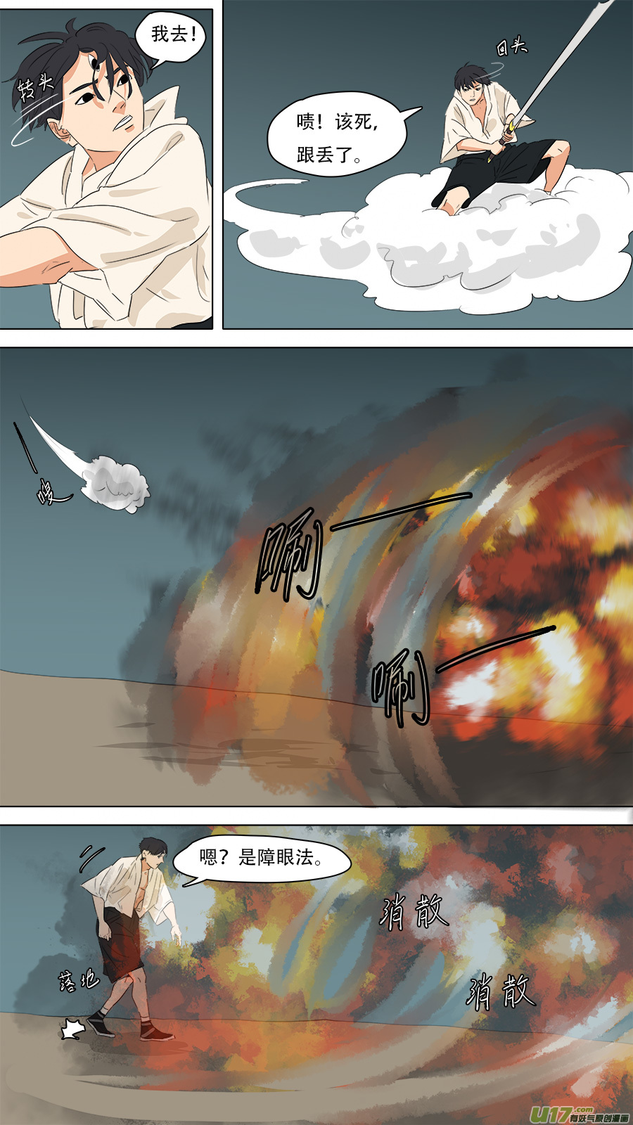 264.移除-第267话