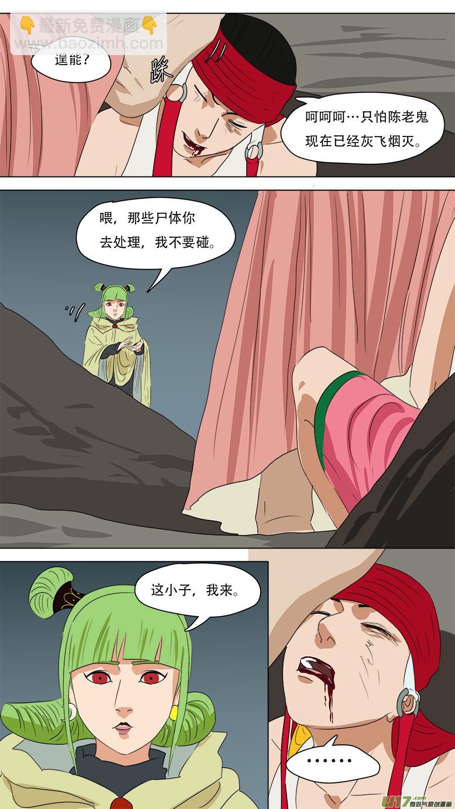 264.移除-第267话