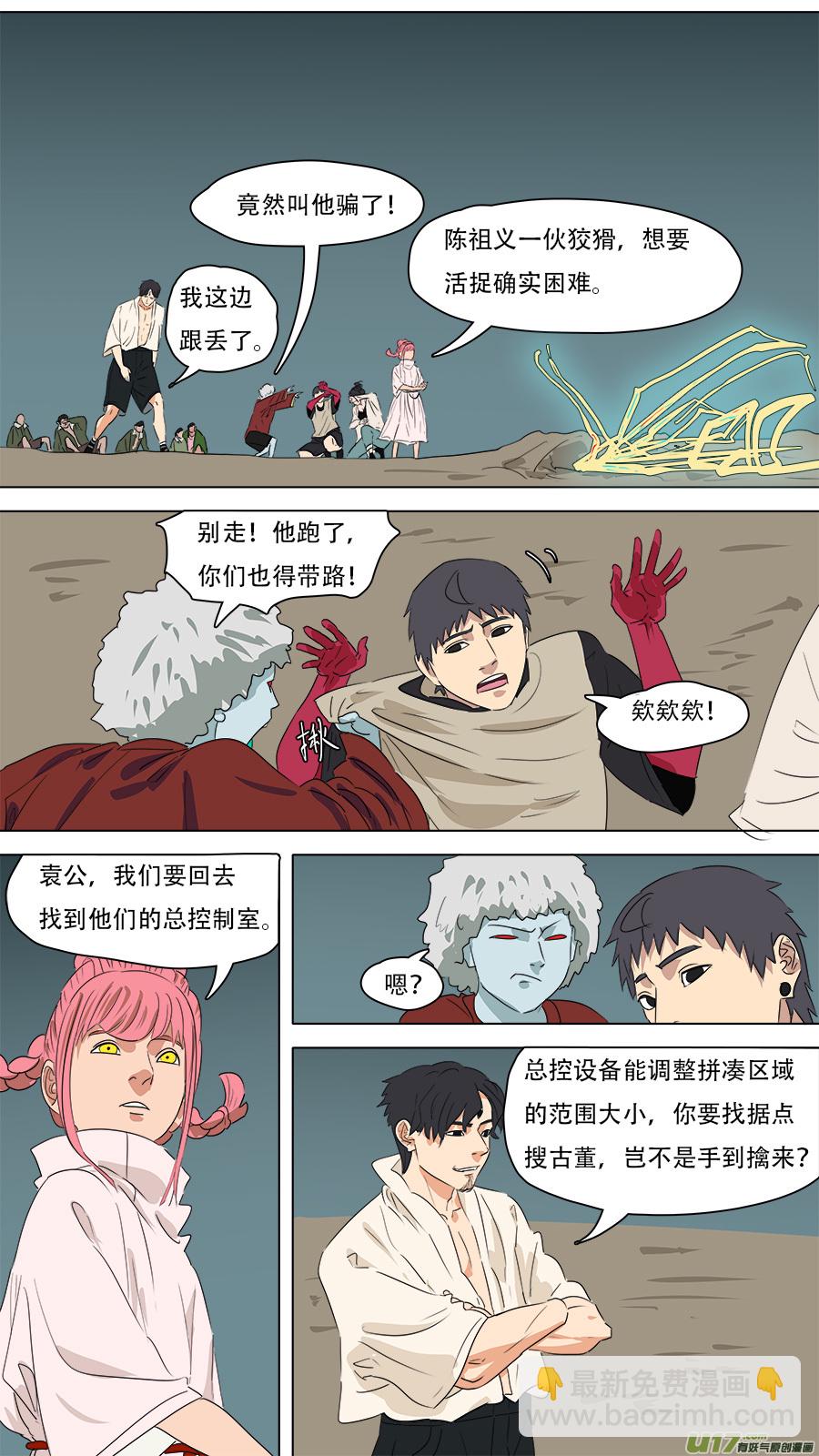 264.移除-第267话