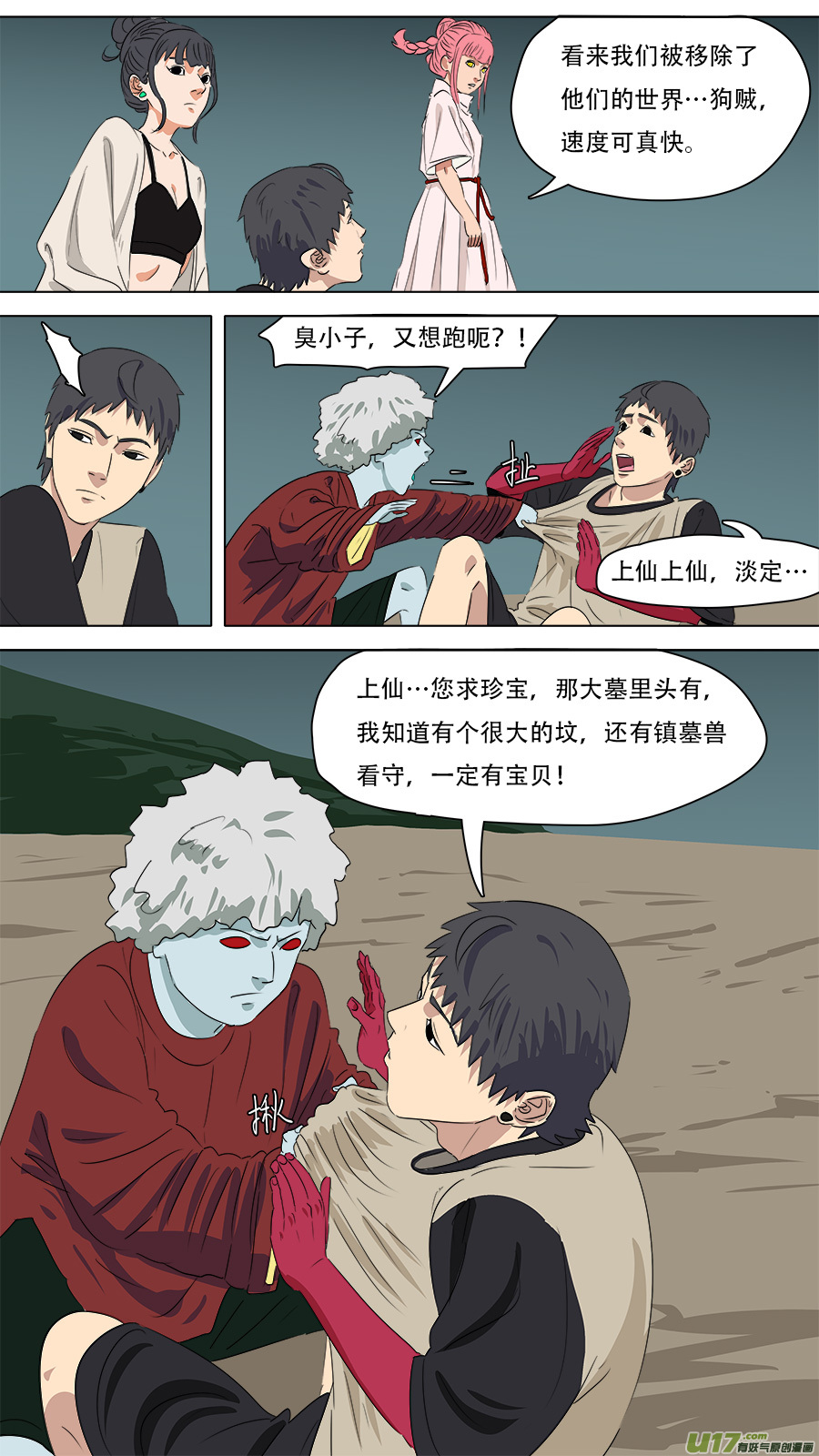 264.移除-第267话