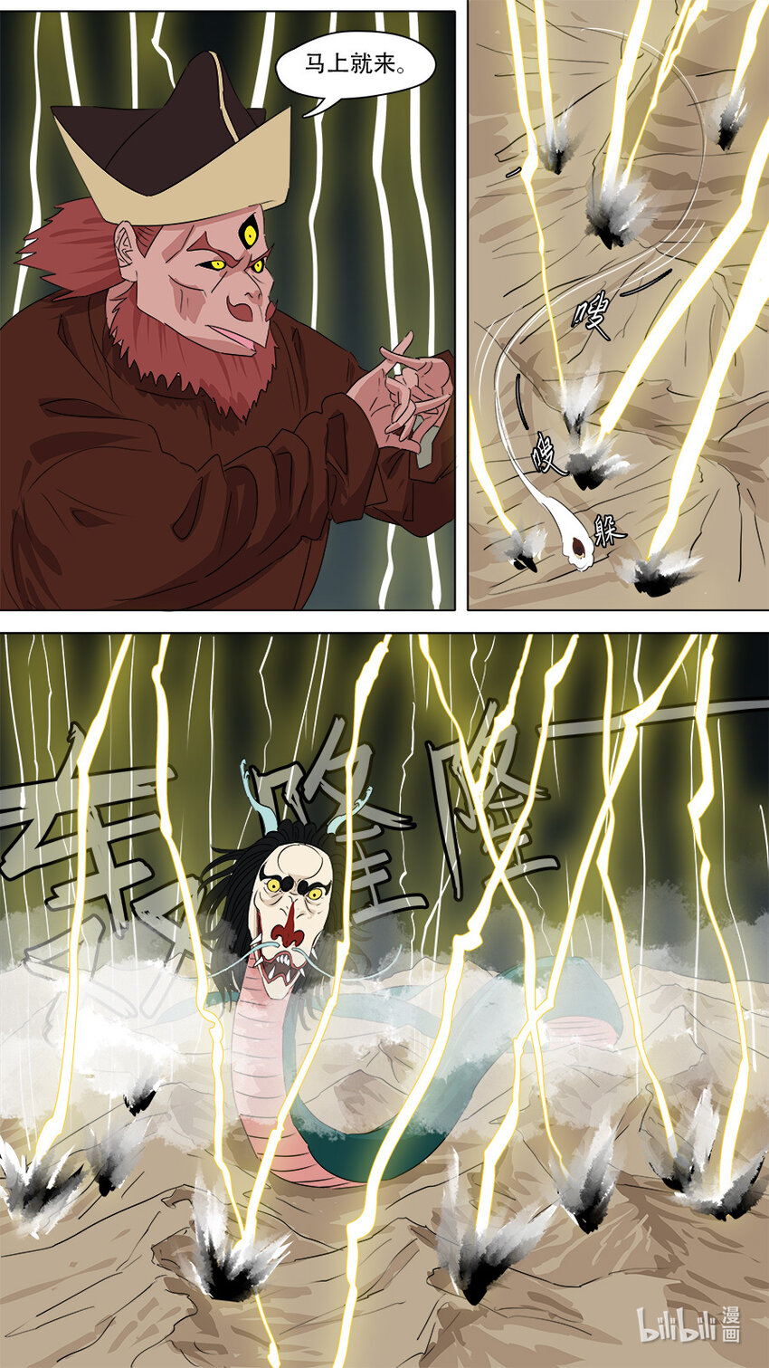 267 梅山七圣-第269话