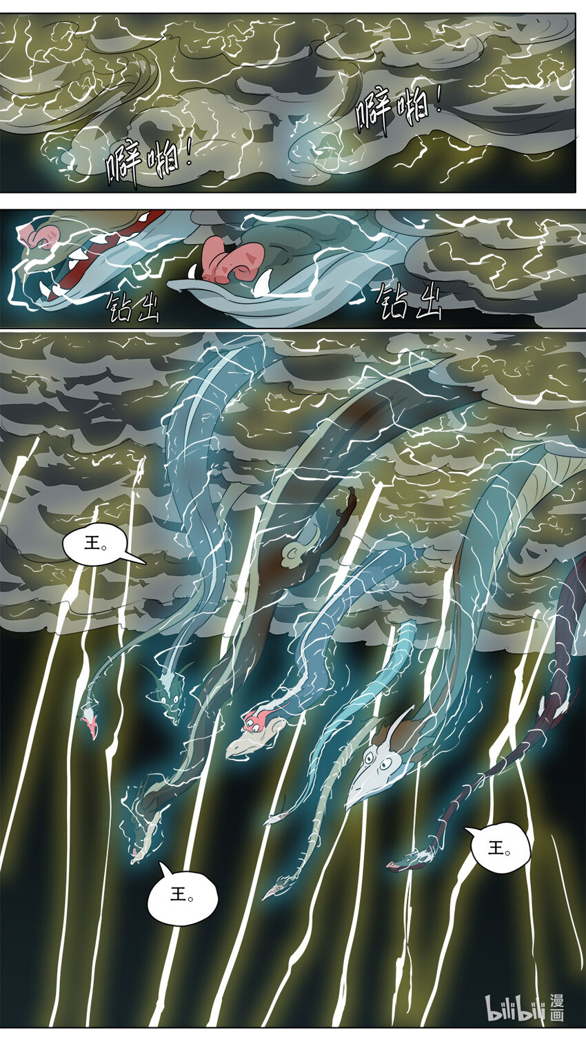 267 梅山七圣-第269话