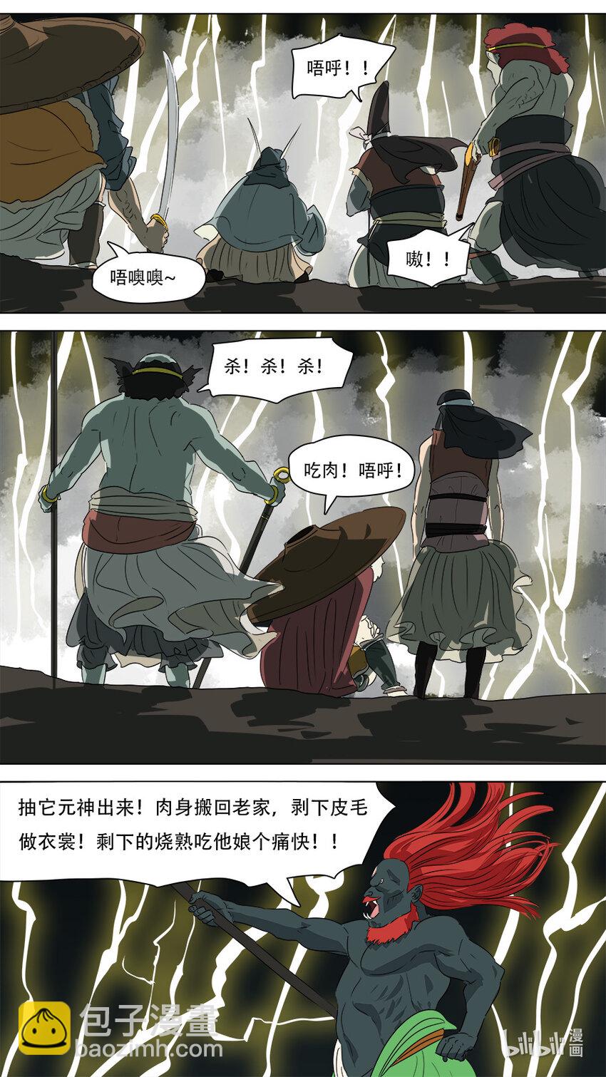 267 梅山七圣-第269话