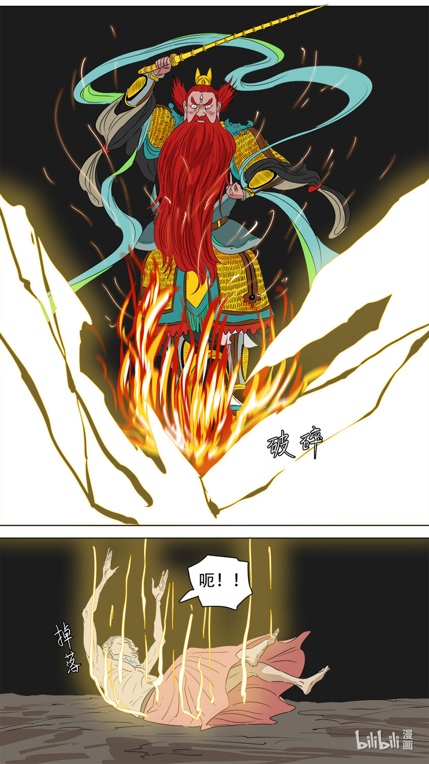 269 王灵官-第271话