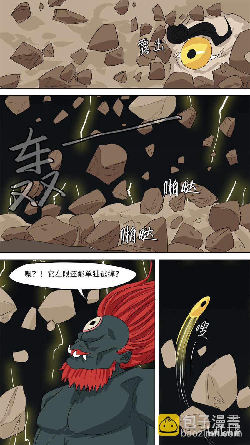 269 王灵官-第271话