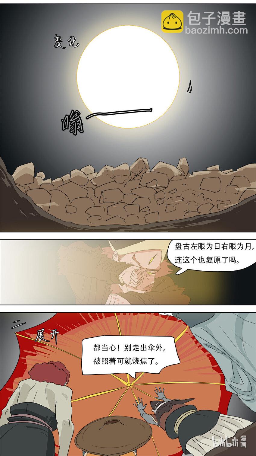 269 王灵官-第271话