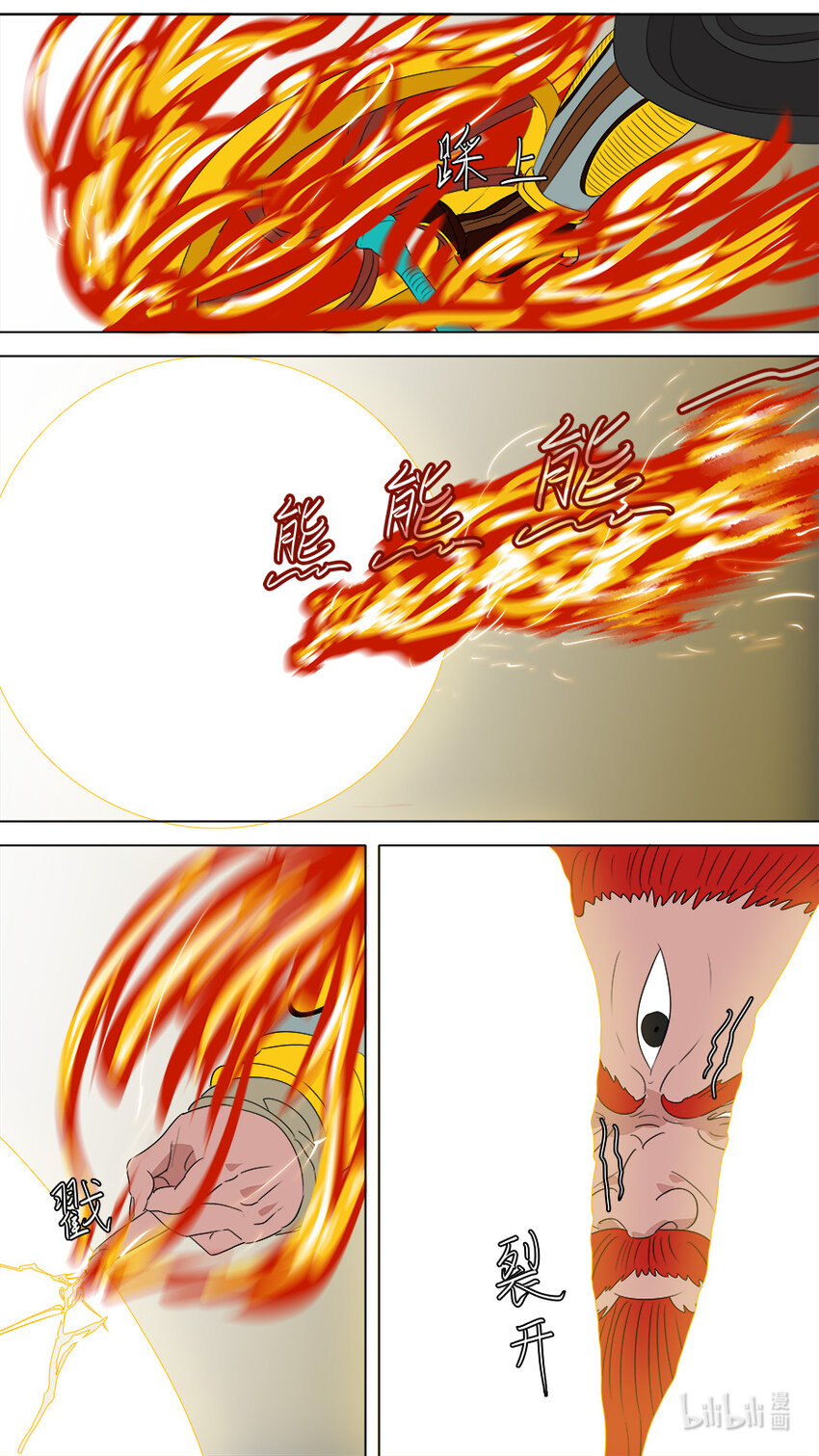 269 王灵官-第271话