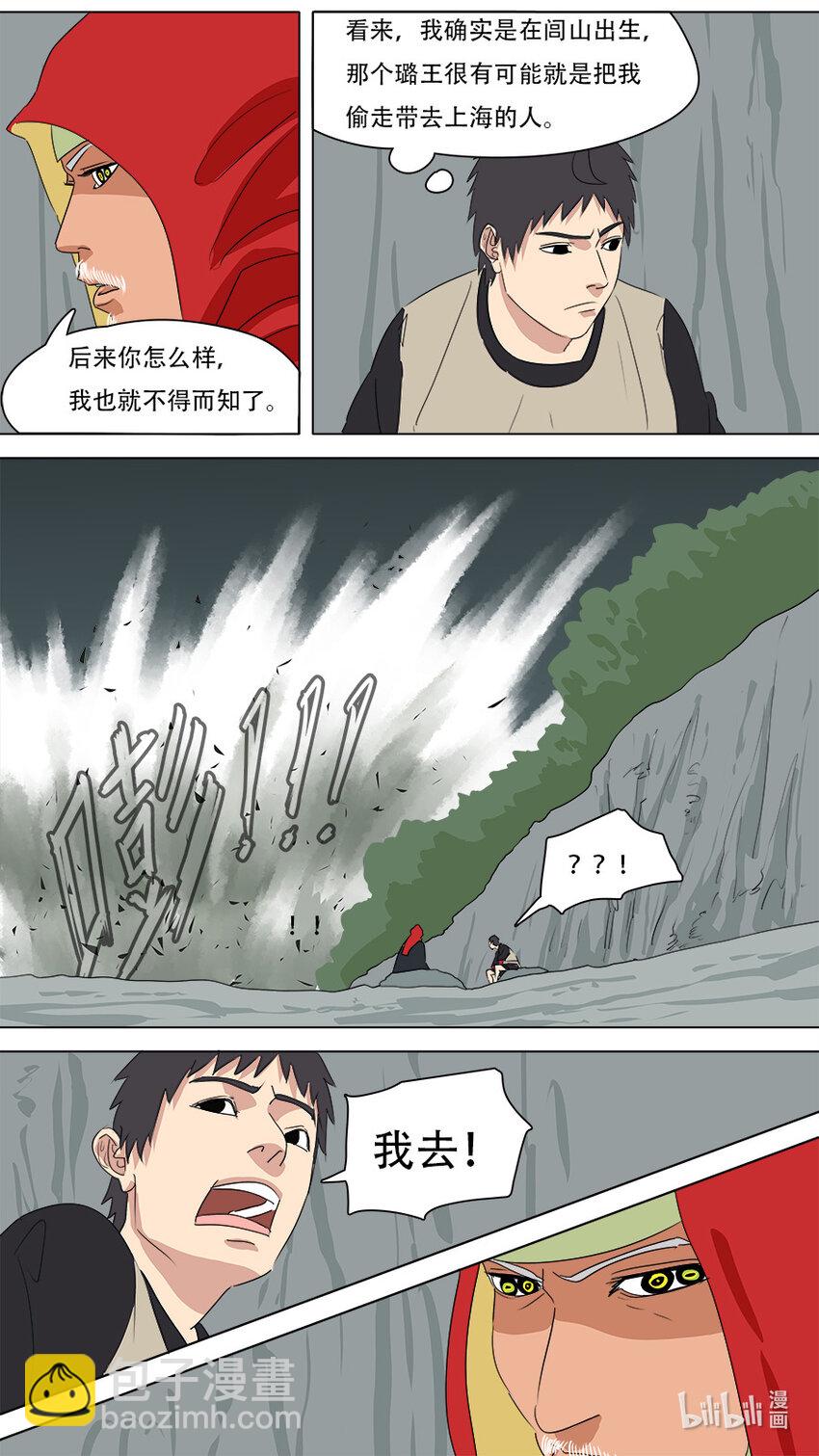 273 发挥稳定-第275话