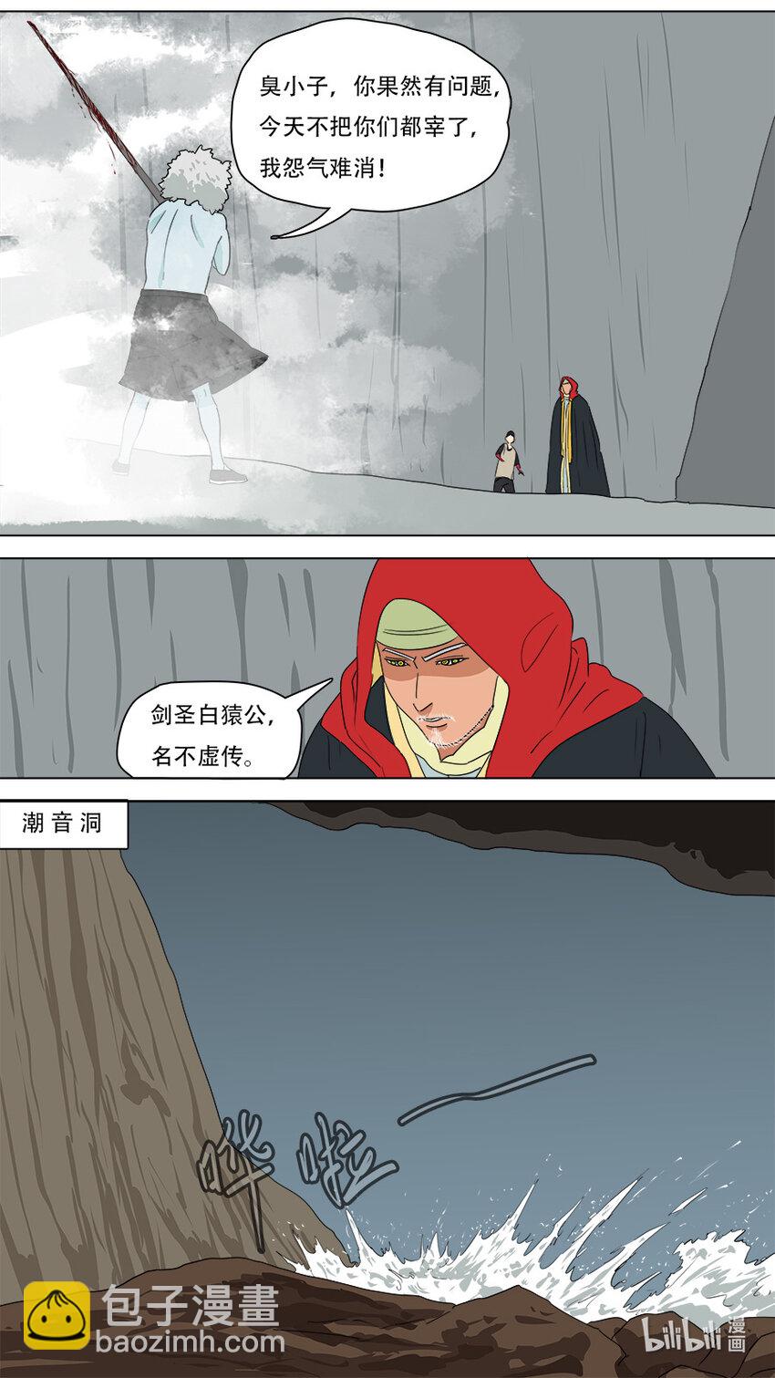 273 发挥稳定-第275话