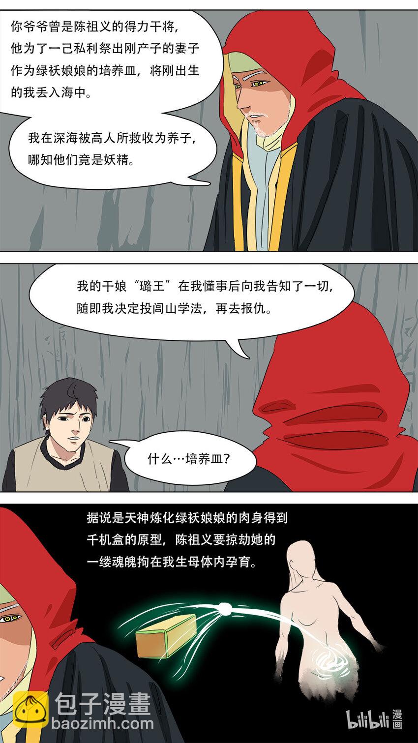 273 发挥稳定-第275话