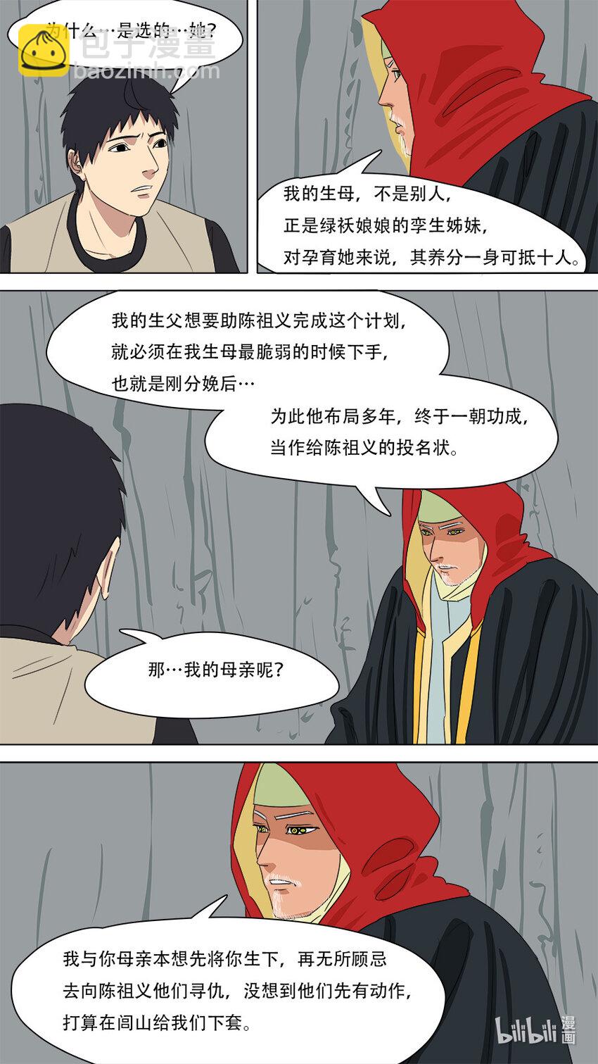 273 发挥稳定-第275话