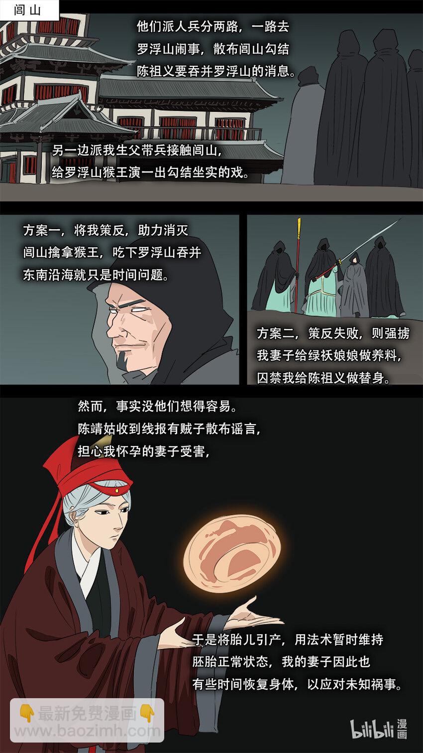 273 发挥稳定-第275话