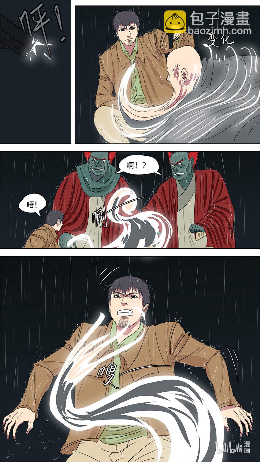 273 发挥稳定-第275话