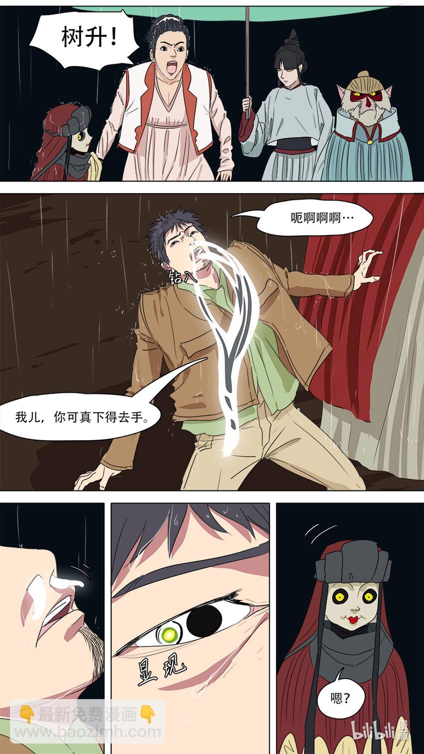 273 发挥稳定-第275话