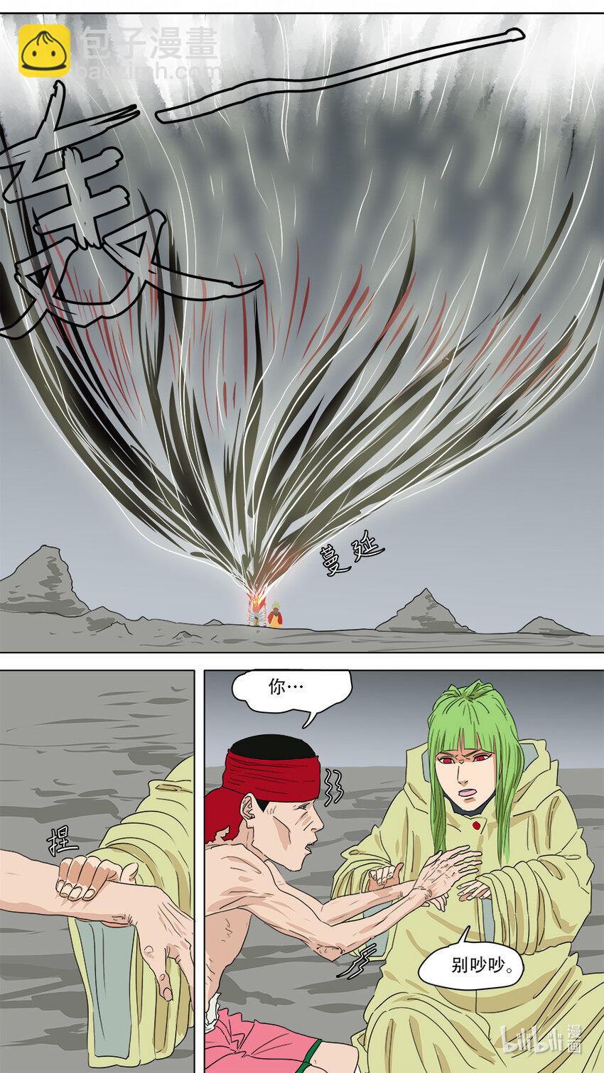 275 叙旧-第277话