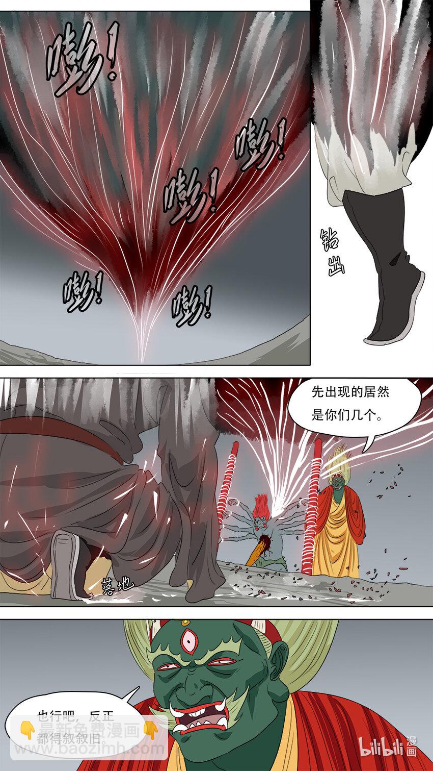 275 叙旧-第277话