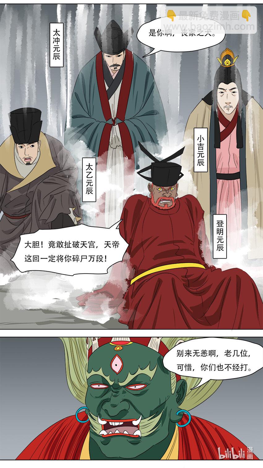 275 叙旧-第277话