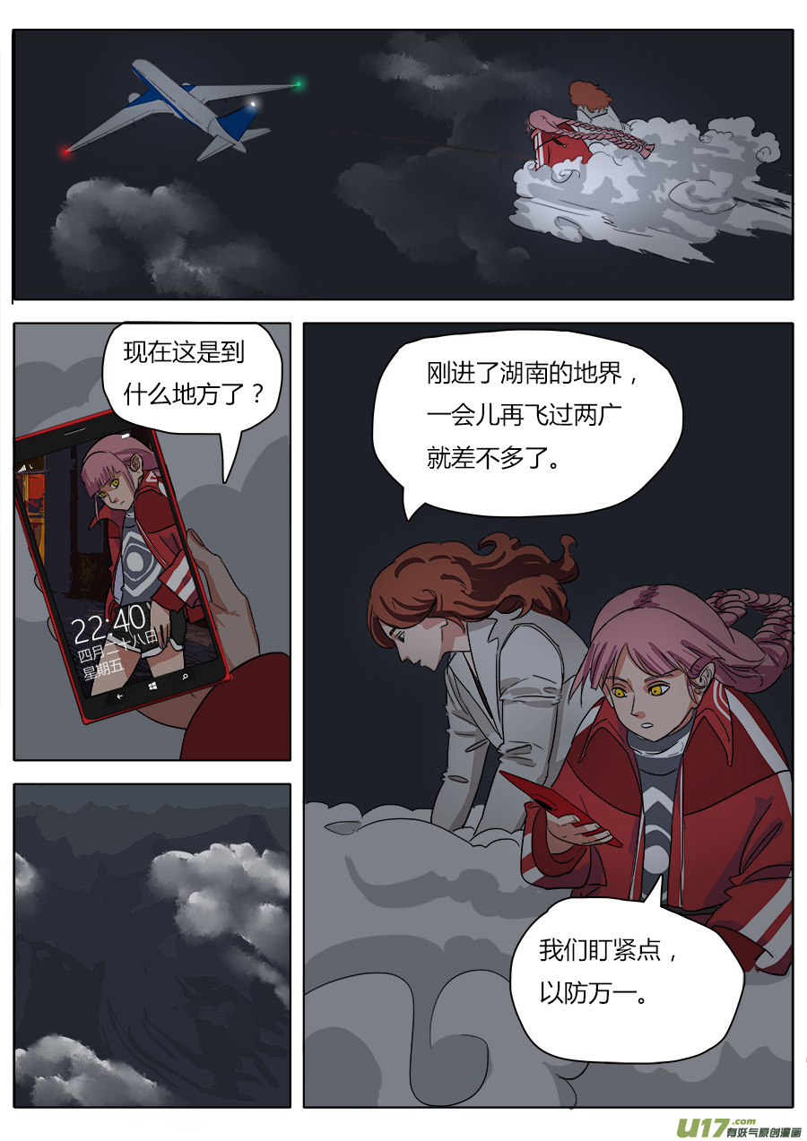 28.三只鸟-第29话