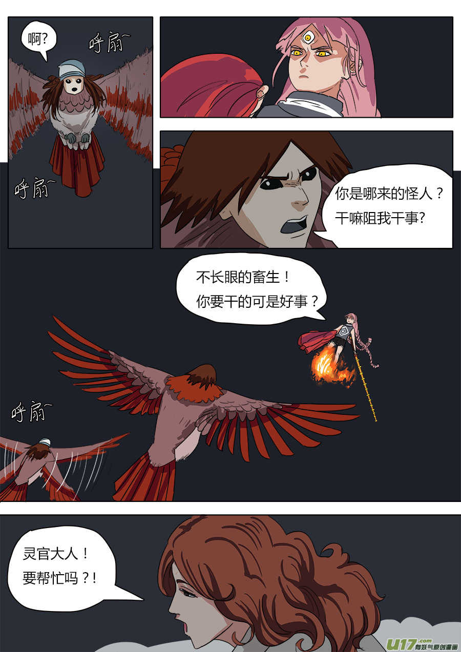 28.三只鸟-第29话