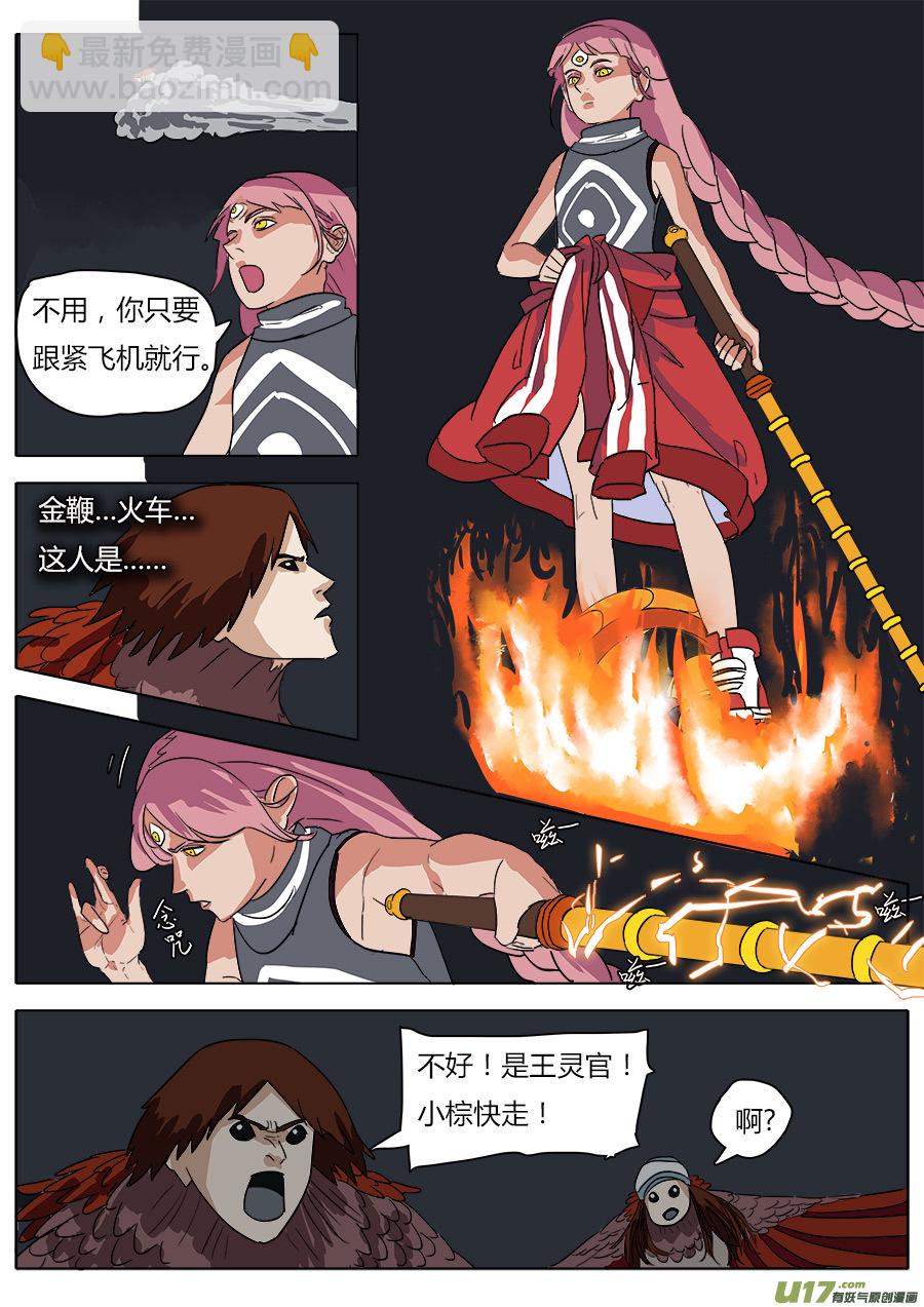 28.三只鸟-第29话