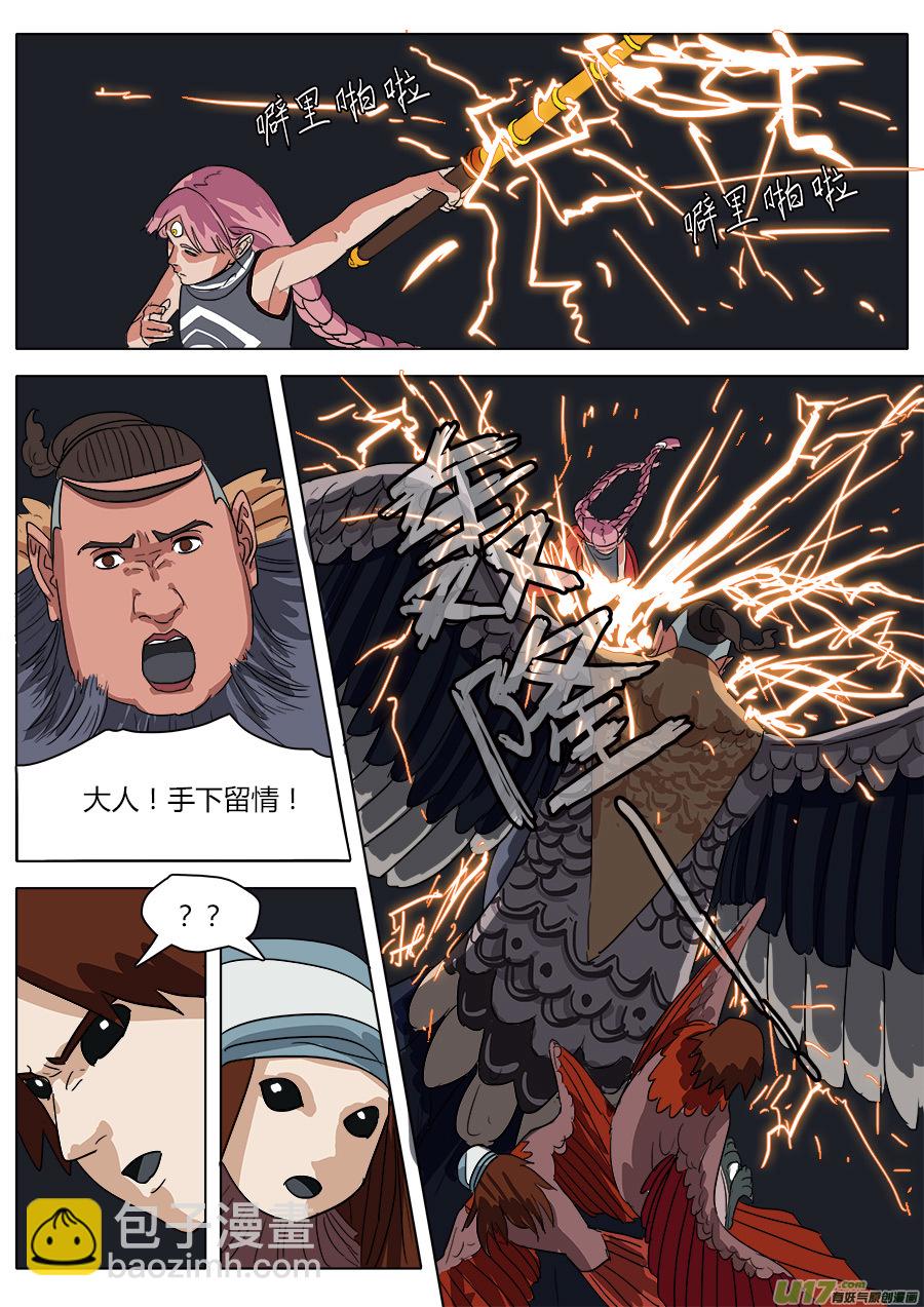 28.三只鸟-第29话