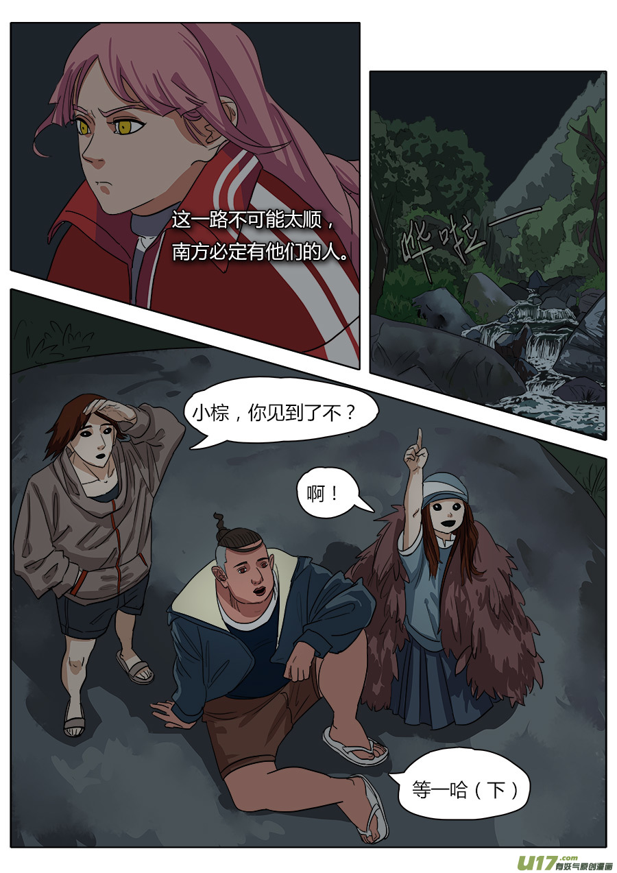 28.三只鸟-第29话