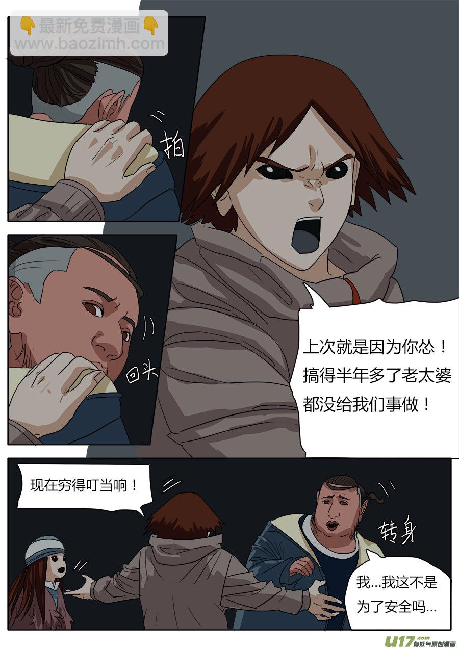 28.三只鸟-第29话