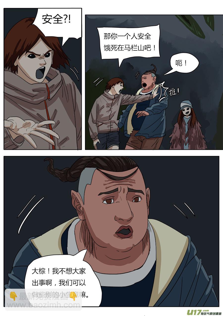 28.三只鸟-第29话