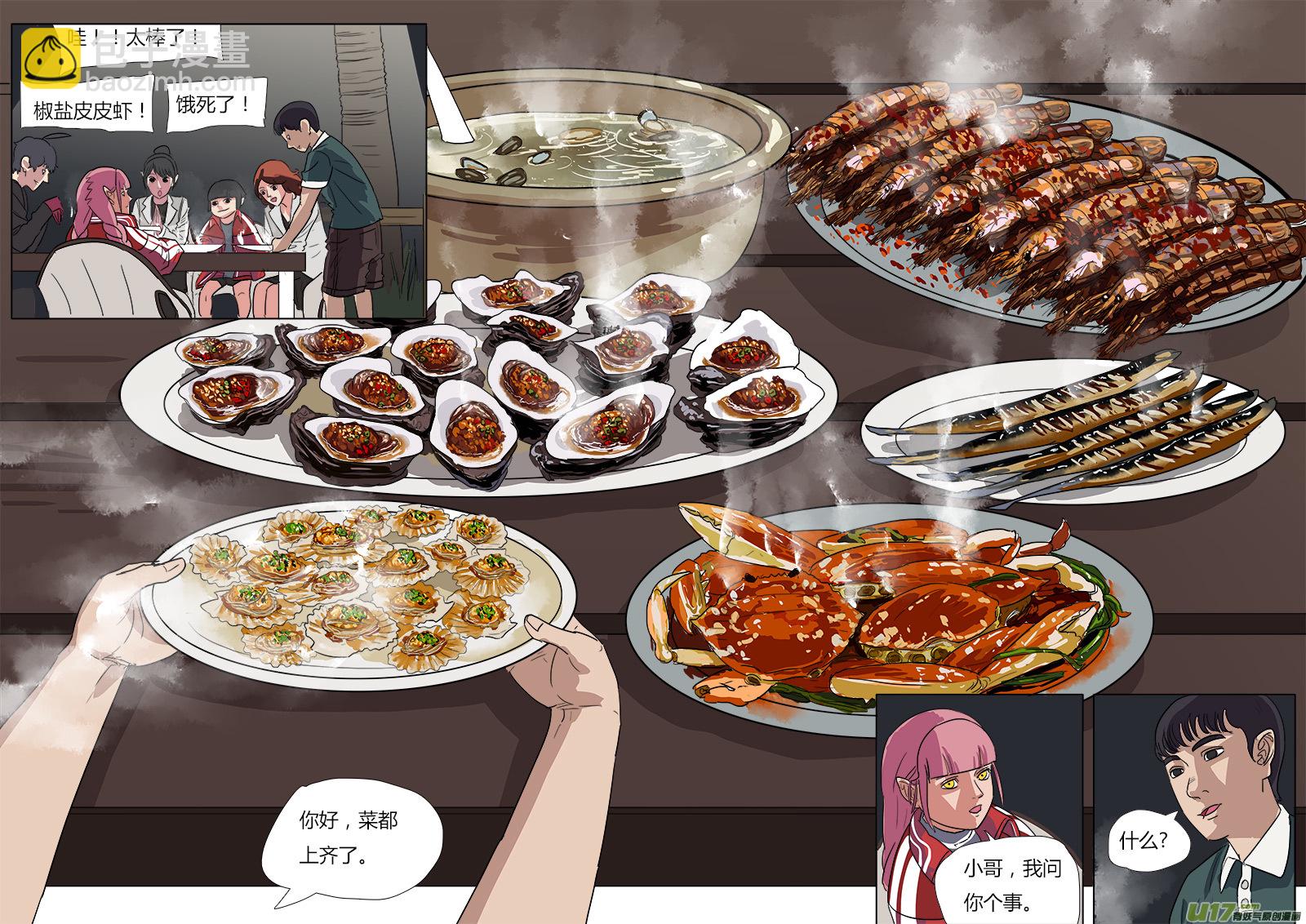 30.平安夜-第31话