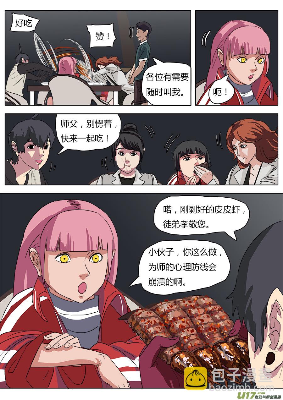 30.平安夜-第31话