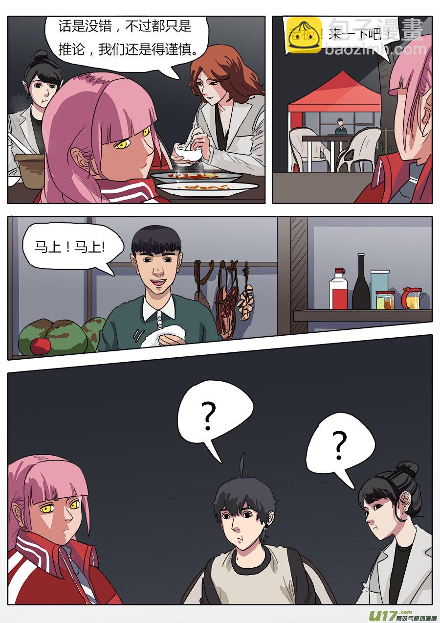 30.平安夜-第31话